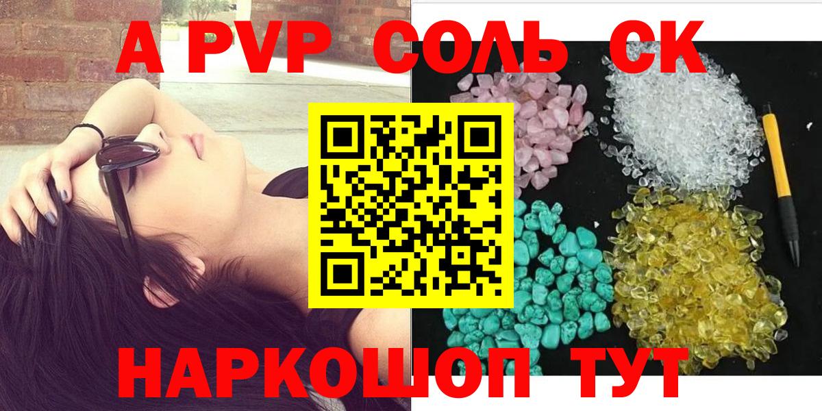 Альфа ПВП СК КРИС Луга