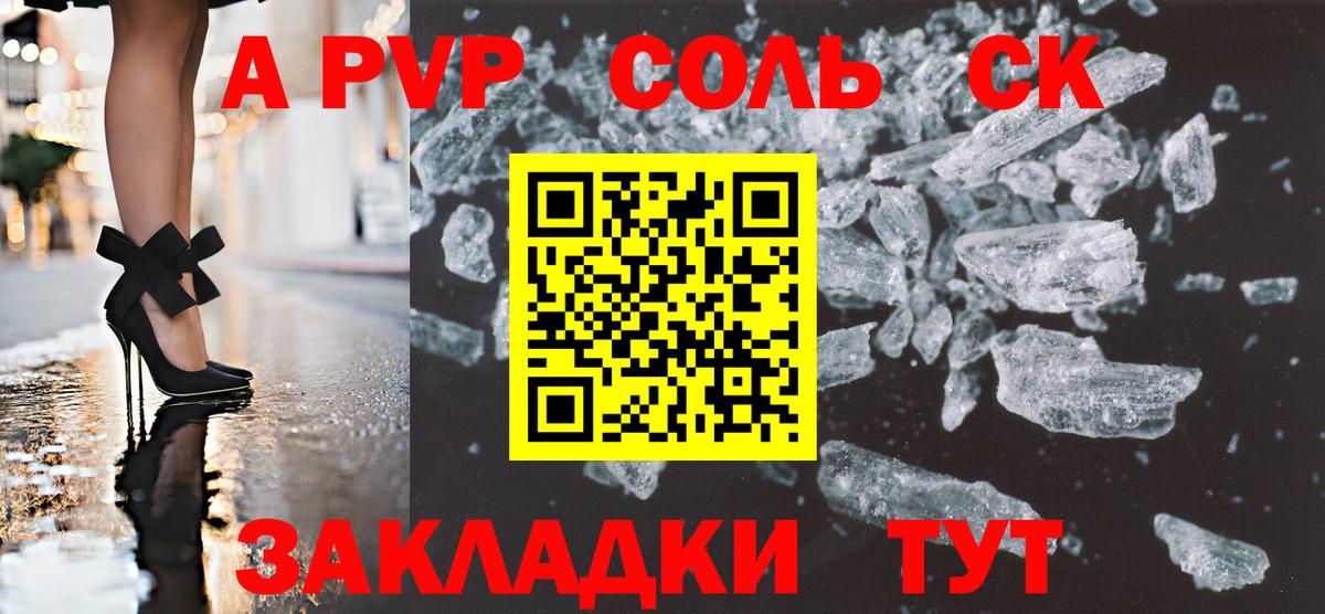 Alpha-PVP кристаллы  Вход с VPN  А ПВП СК  Alfa_PVP  Луга 