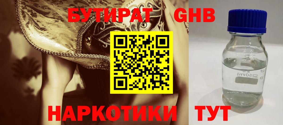 БУТИРАТ оксана Луга