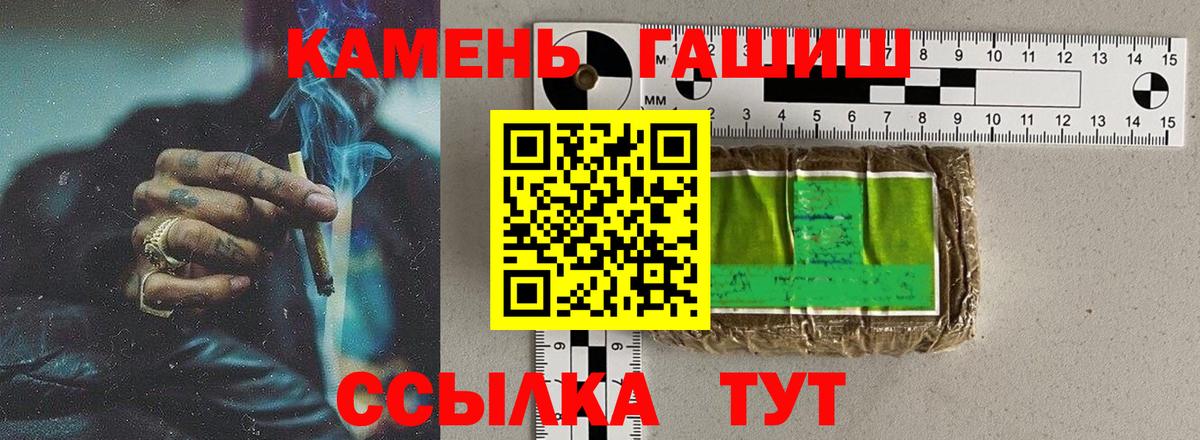 Гашиш Ice-O-Lator  Вход с VPN  Луга  ГАШ хэш 