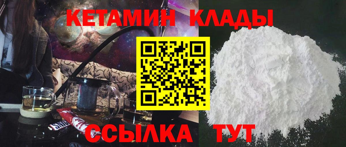 Кетамин ketamine  Вход с VPN  mega как войти  Луга  КЕТАМИН VHQ 