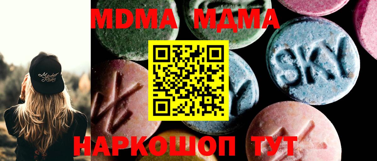 Луга  МДМА молли  Вход с VPN  МДМА  МДМА VHQ 