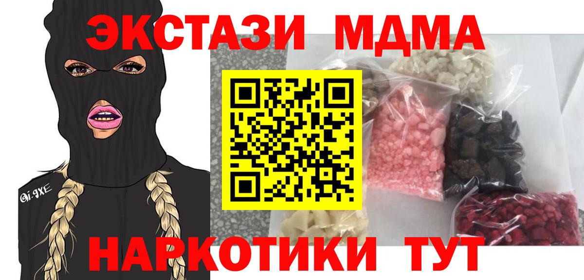 МДМА молли Луга