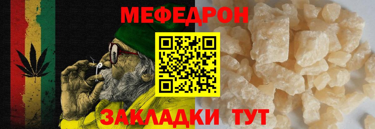 Луга  Мефедрон кристаллы  Меф  МЕФ мяу мяу  МЕФ  Вход с VPN 