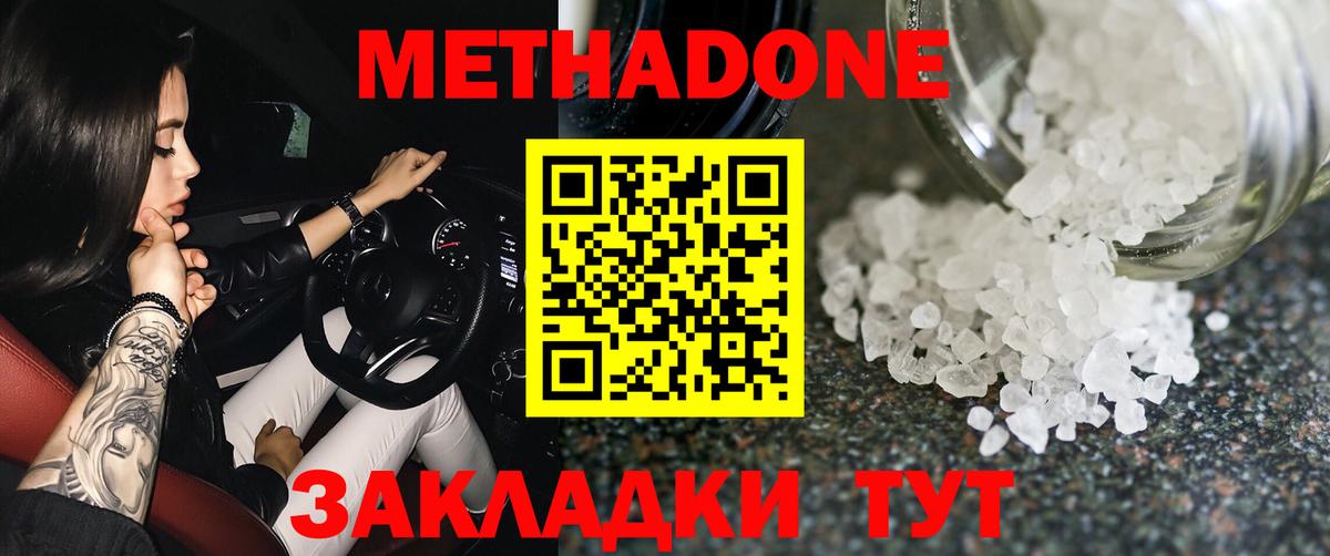 Луга  Метадон VHQ  МЕТАДОН мёд  Вход с VPN 