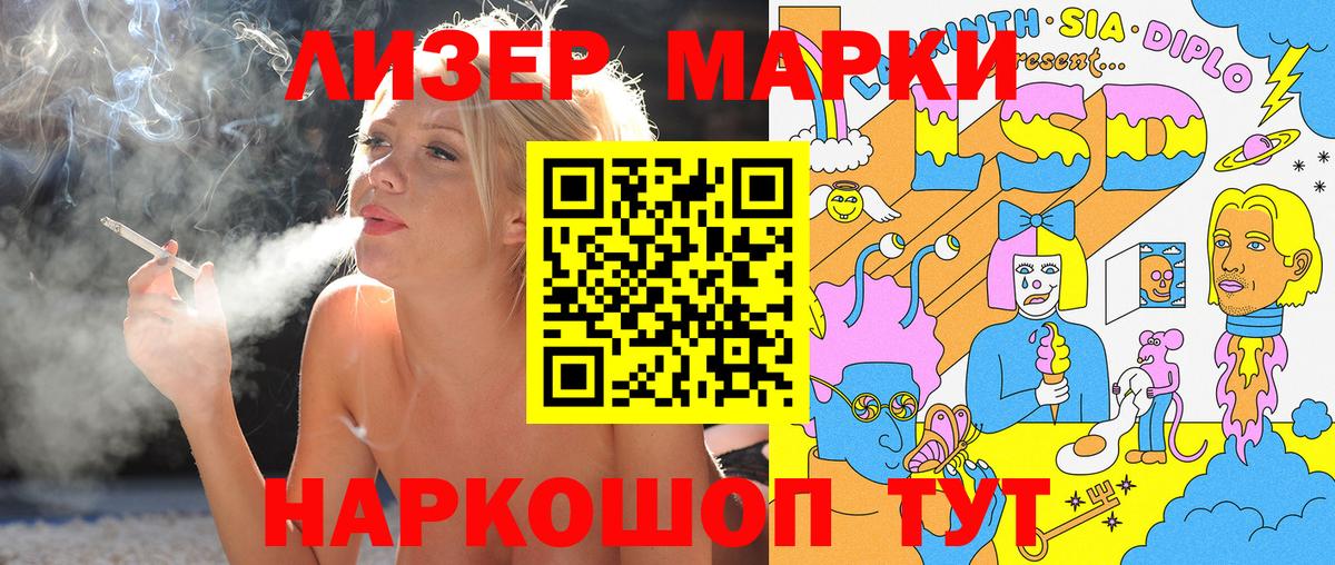 Наркотические марки 1,5мг  Вход с VPN  Луга 
