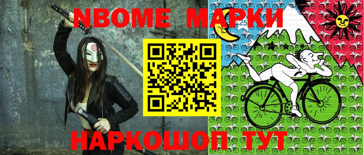 Наркотические марки 1,8мг Луга