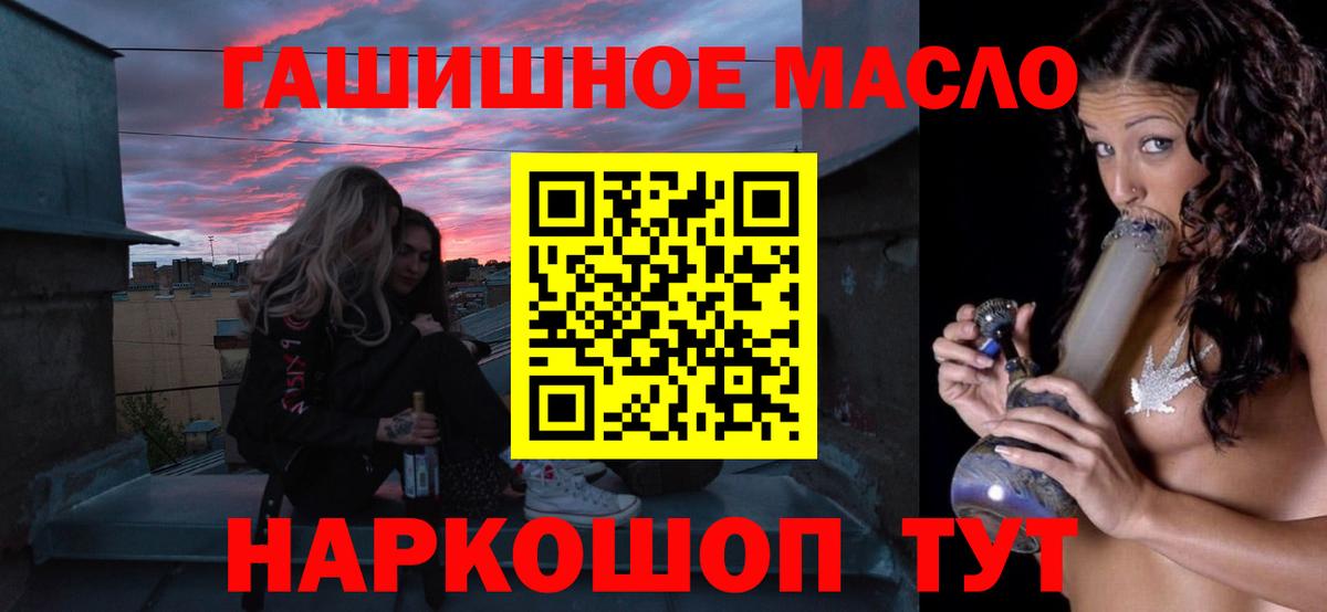 наркошоп  ТГК концентрат  Вход с VPN  Луга 
